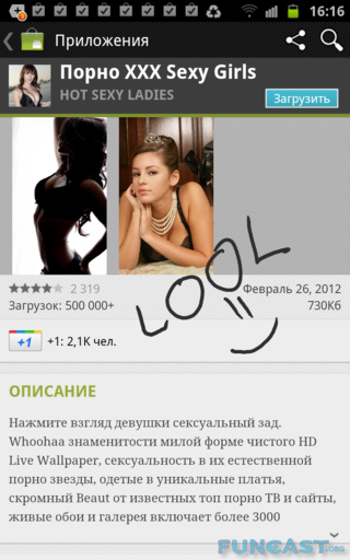 Новости - Android Market переименован в Google Play